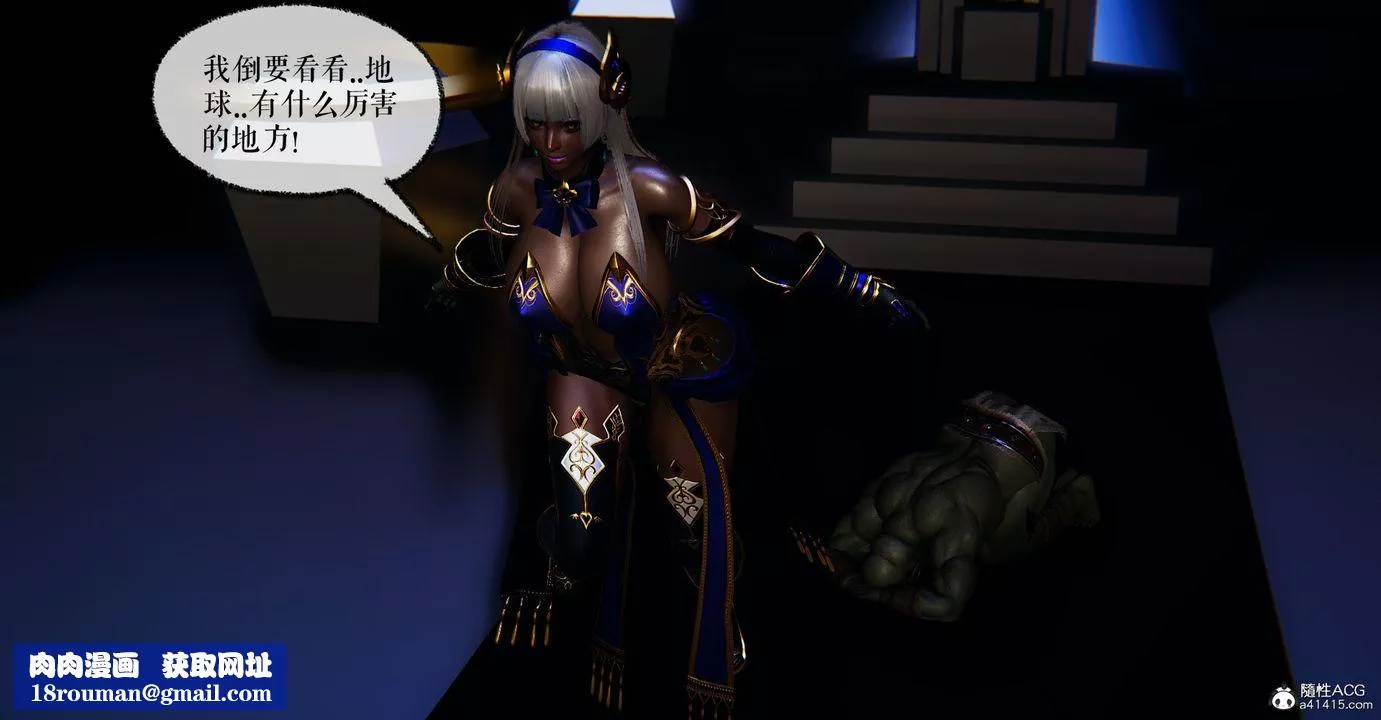 [3D]魔尊归来[龙魂第二部]-第44话 - 图片 61