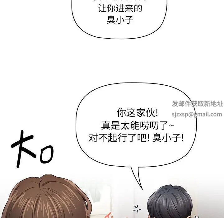 疫情期间的家教生活第99话