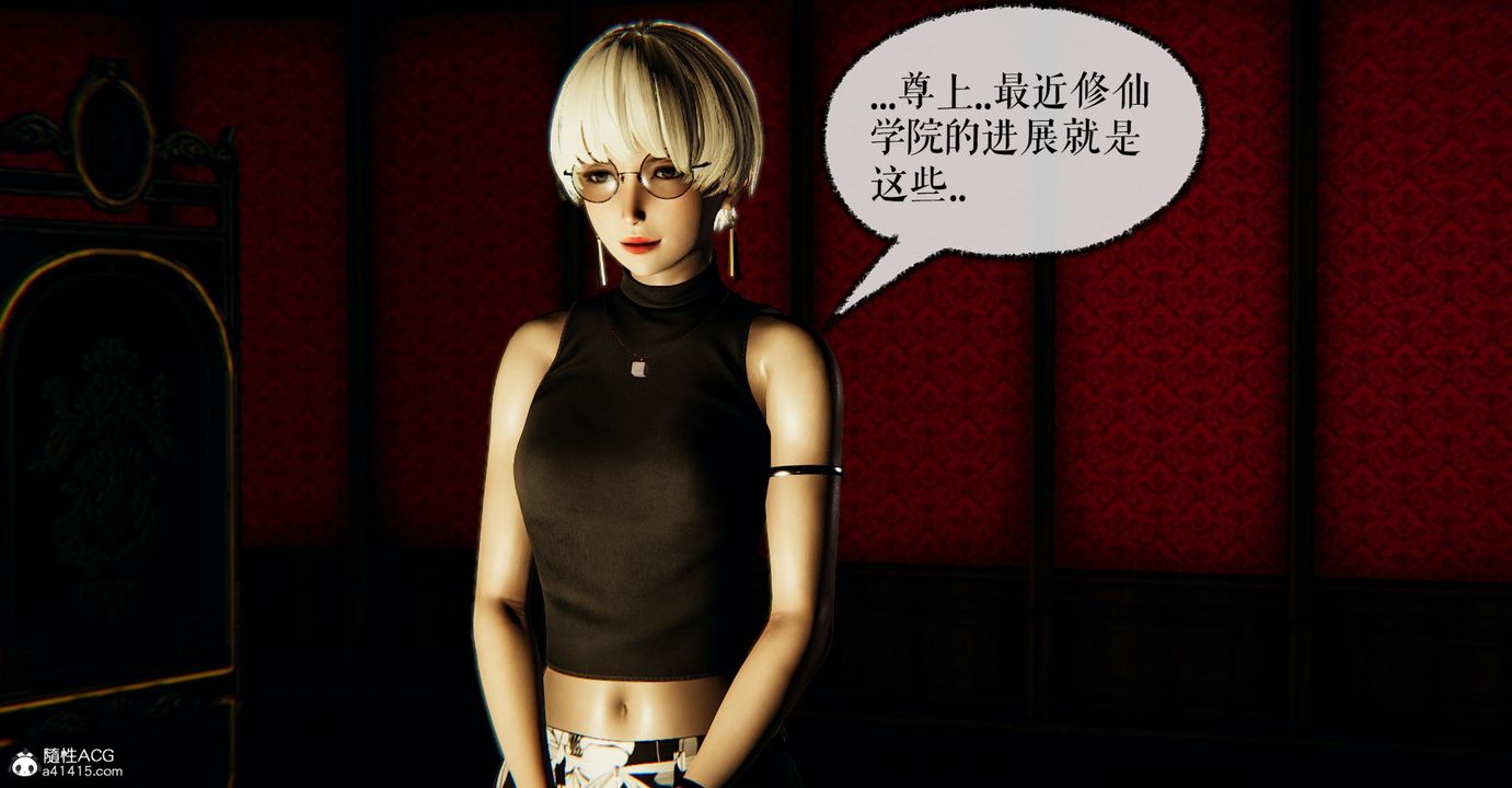 [3D]魔尊歸來[龍魂第二部]第45話