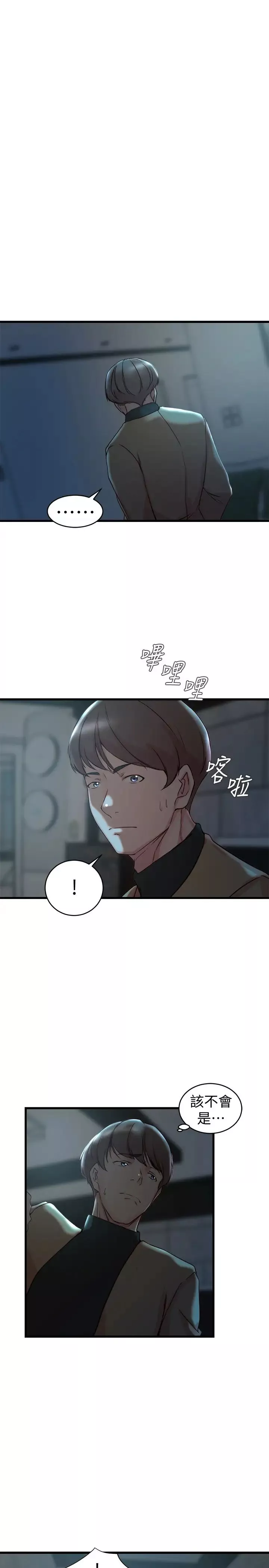 老婆的姊姊-第37话-你有爱过我吗? - 图片 27