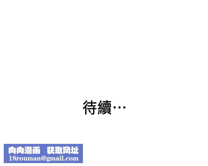 老婆的姊姊-第37话-你有爱过我吗? - 图片 29