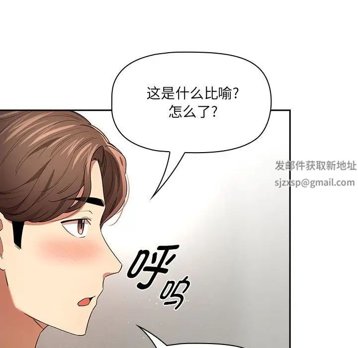 疫情期间的家教生活第99话
