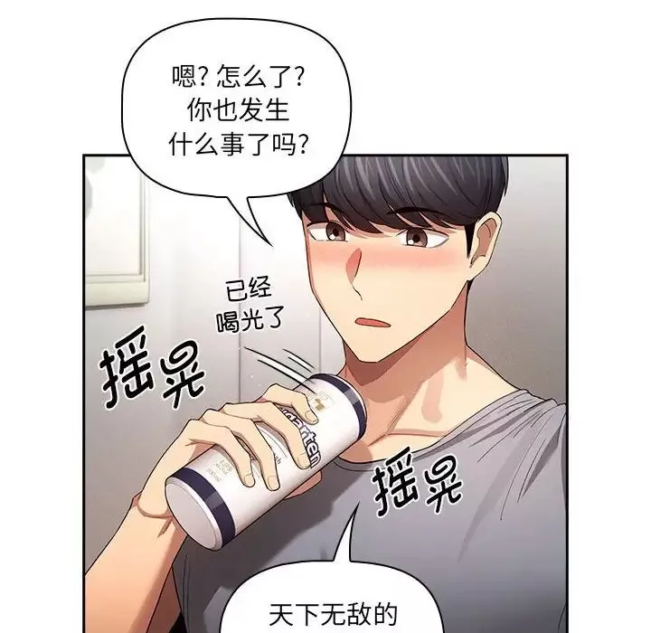 疫情期间的家教生活-第99话 - 图片 16