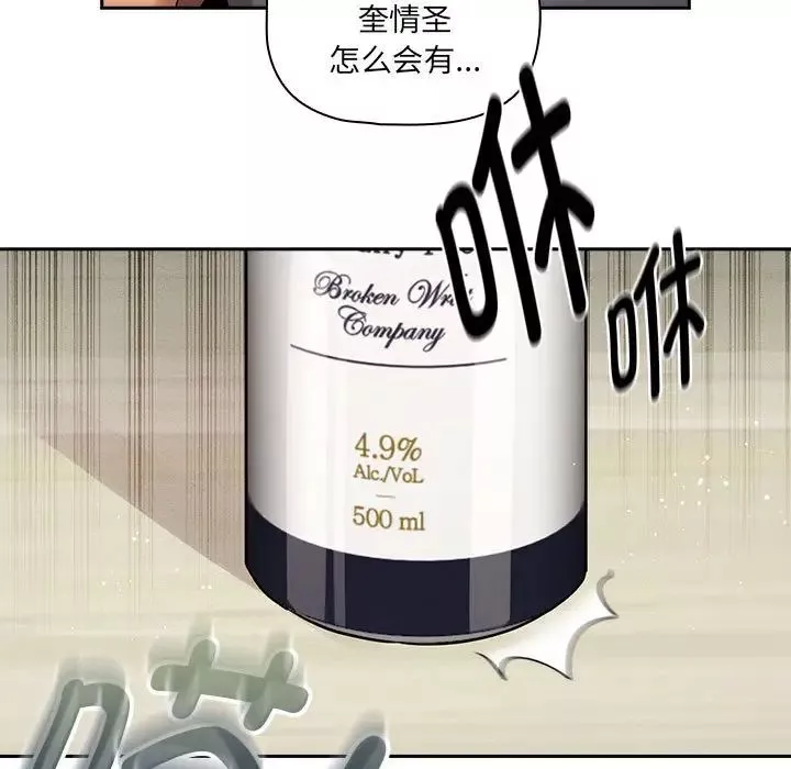 疫情期間的家教生活第99話