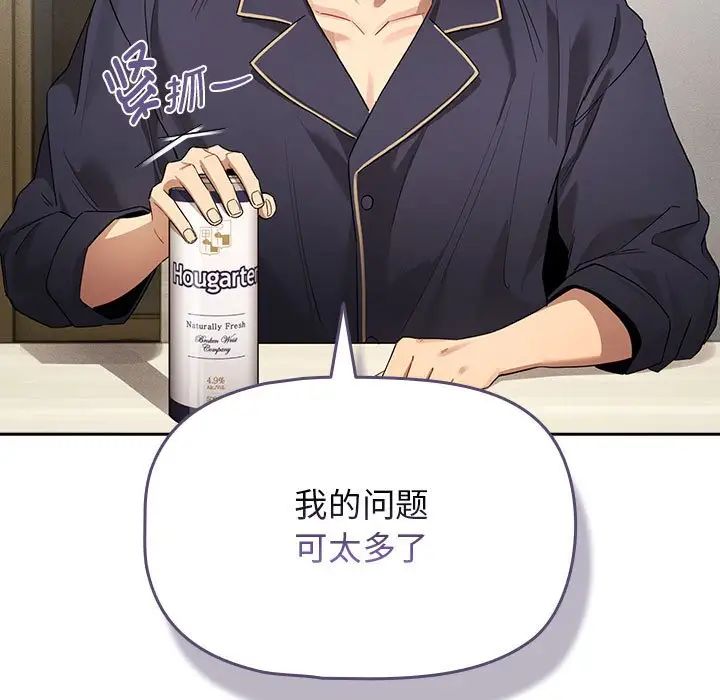 疫情期间的家教生活第99话