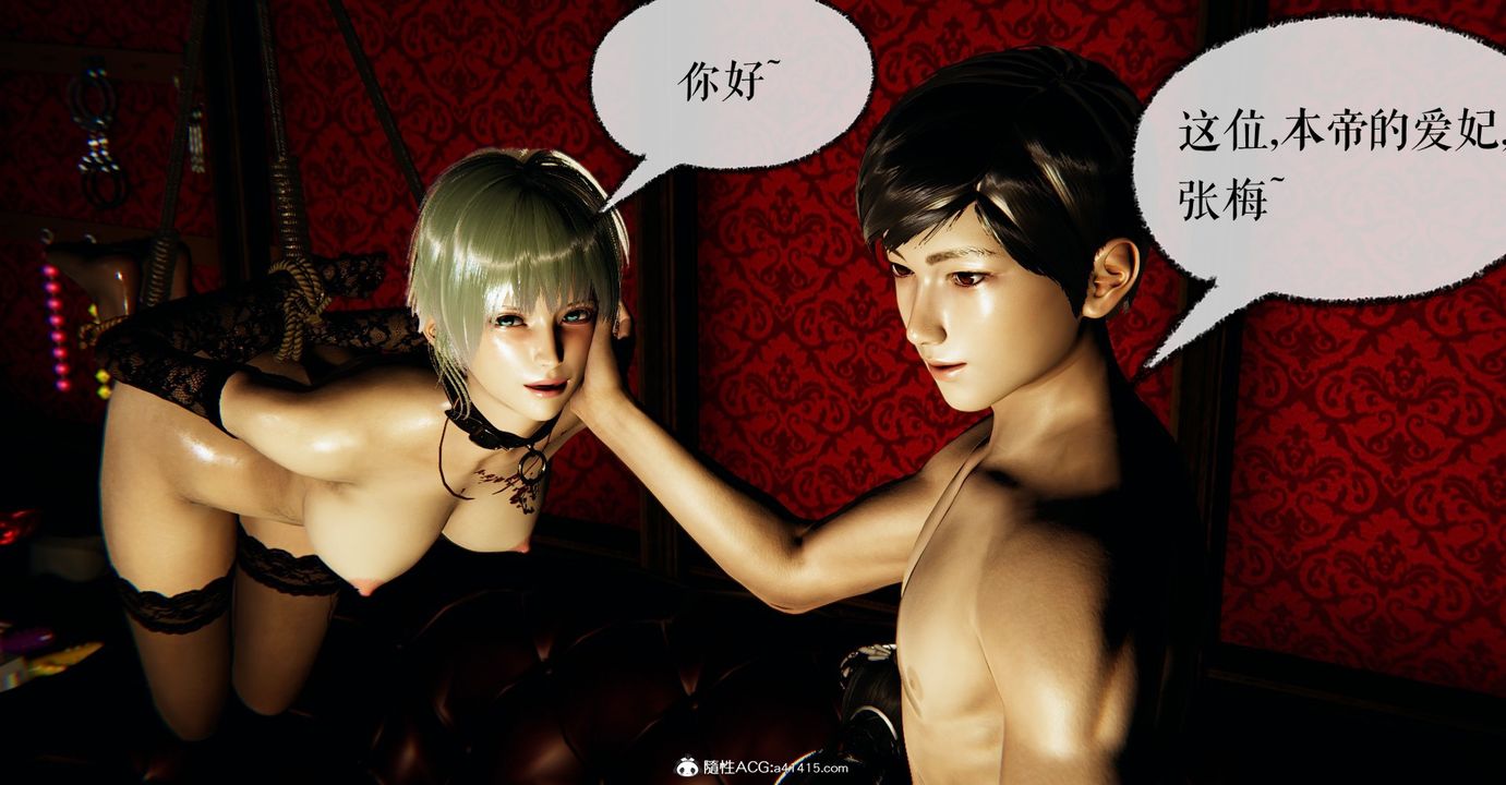 [3D]魔尊归来[龙魂第二部]第45话