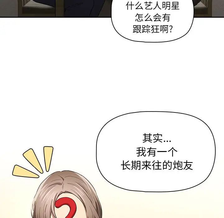 疫情期间的家教生活第99话