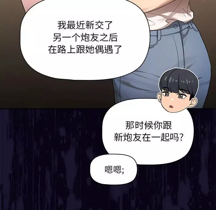 疫情期間的家教生活第99話
