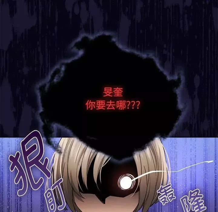 疫情期間的家教生活第99話