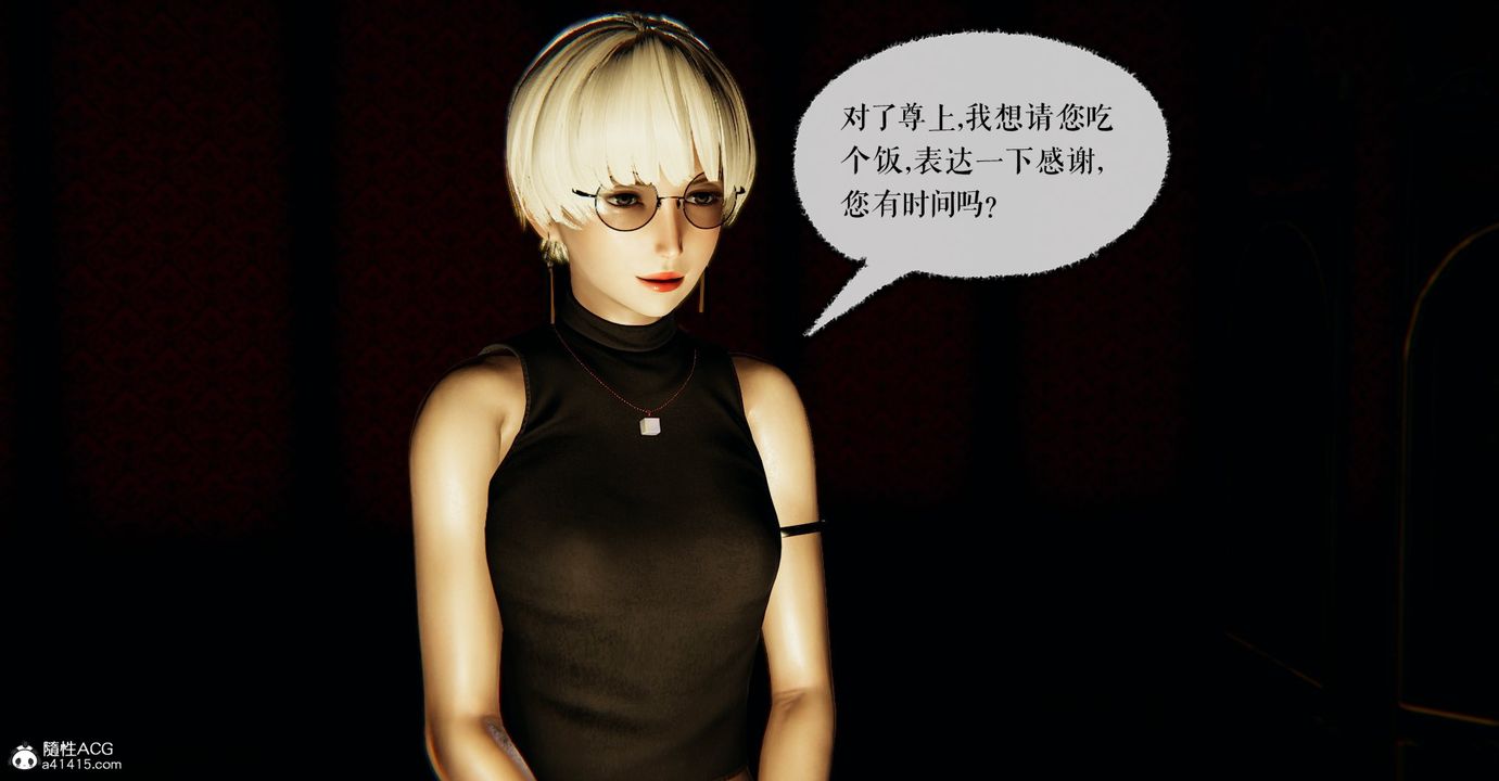 [3D]魔尊归来[龙魂第二部]第45话