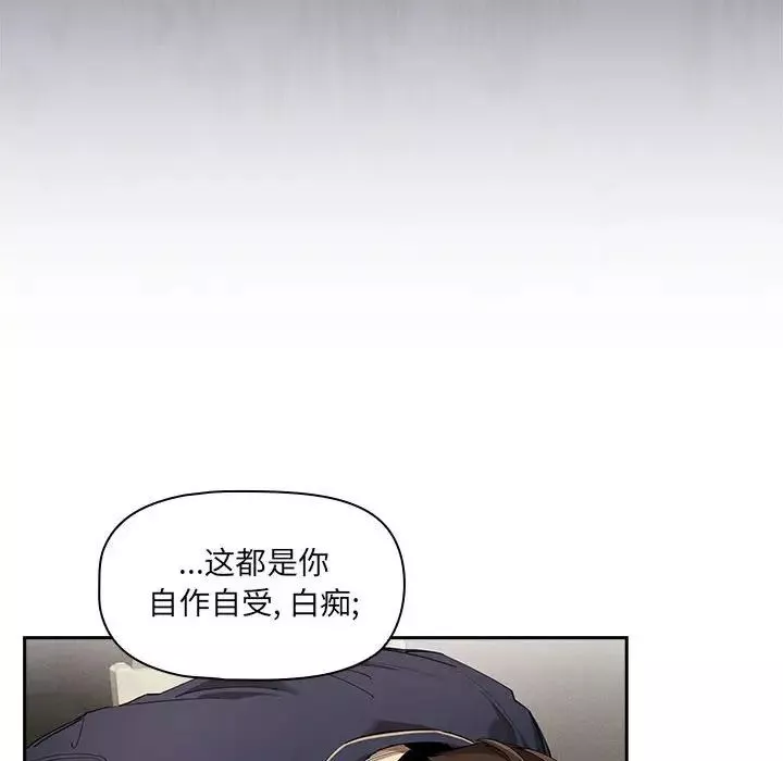 疫情期間的家教生活第99話