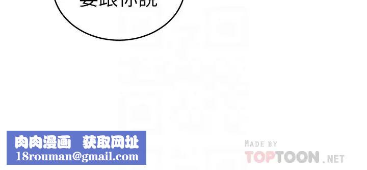 老婆的姊姊第38话-换妳回答我了