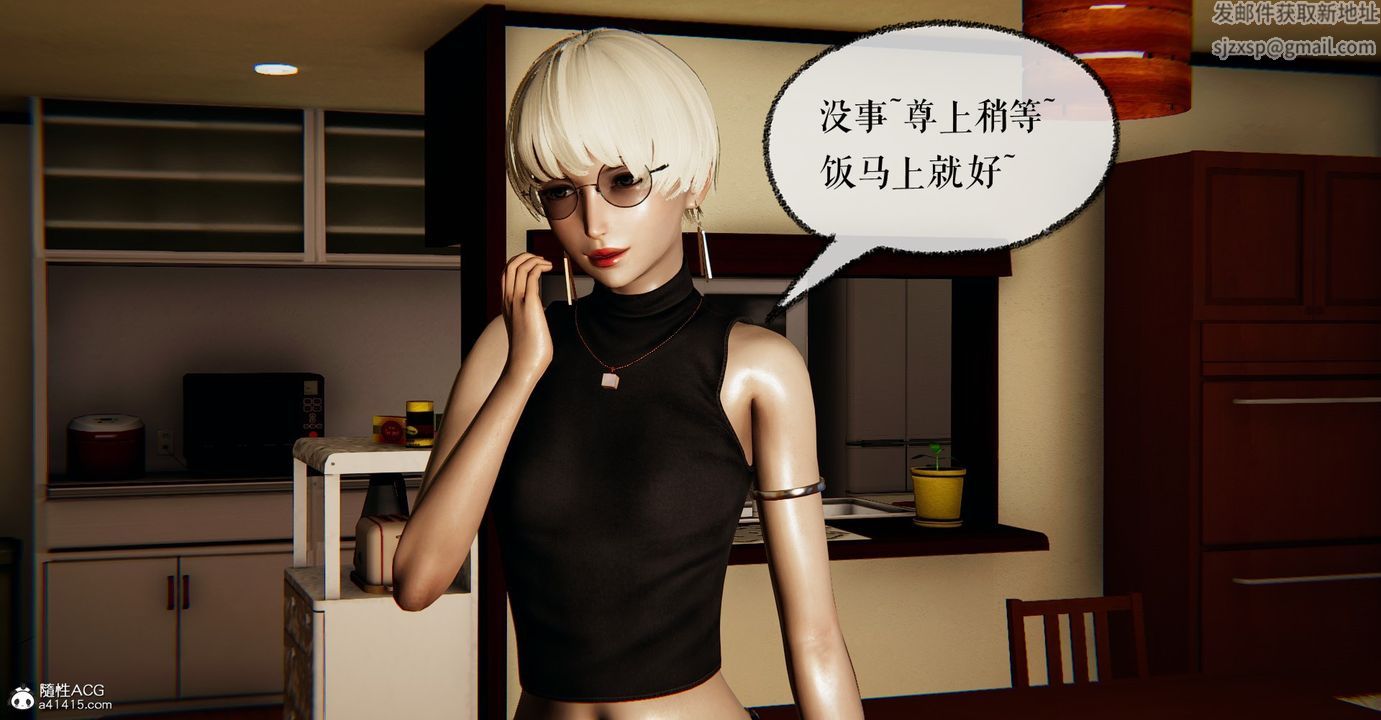 [3D]魔尊归来[龙魂第二部]第45话