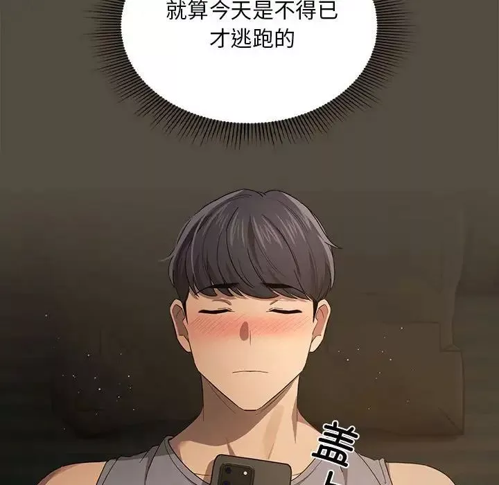 疫情期间的家教生活-第99话 - 图片 38