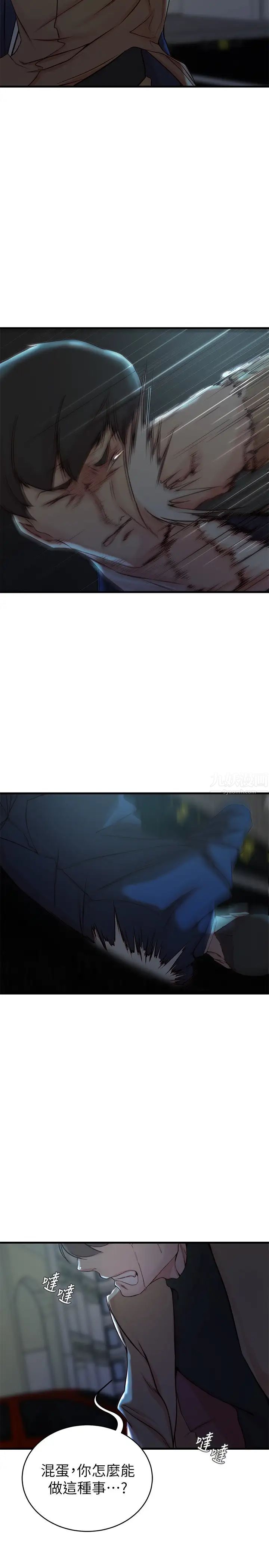 老婆的姊姊第38话-换妳回答我了