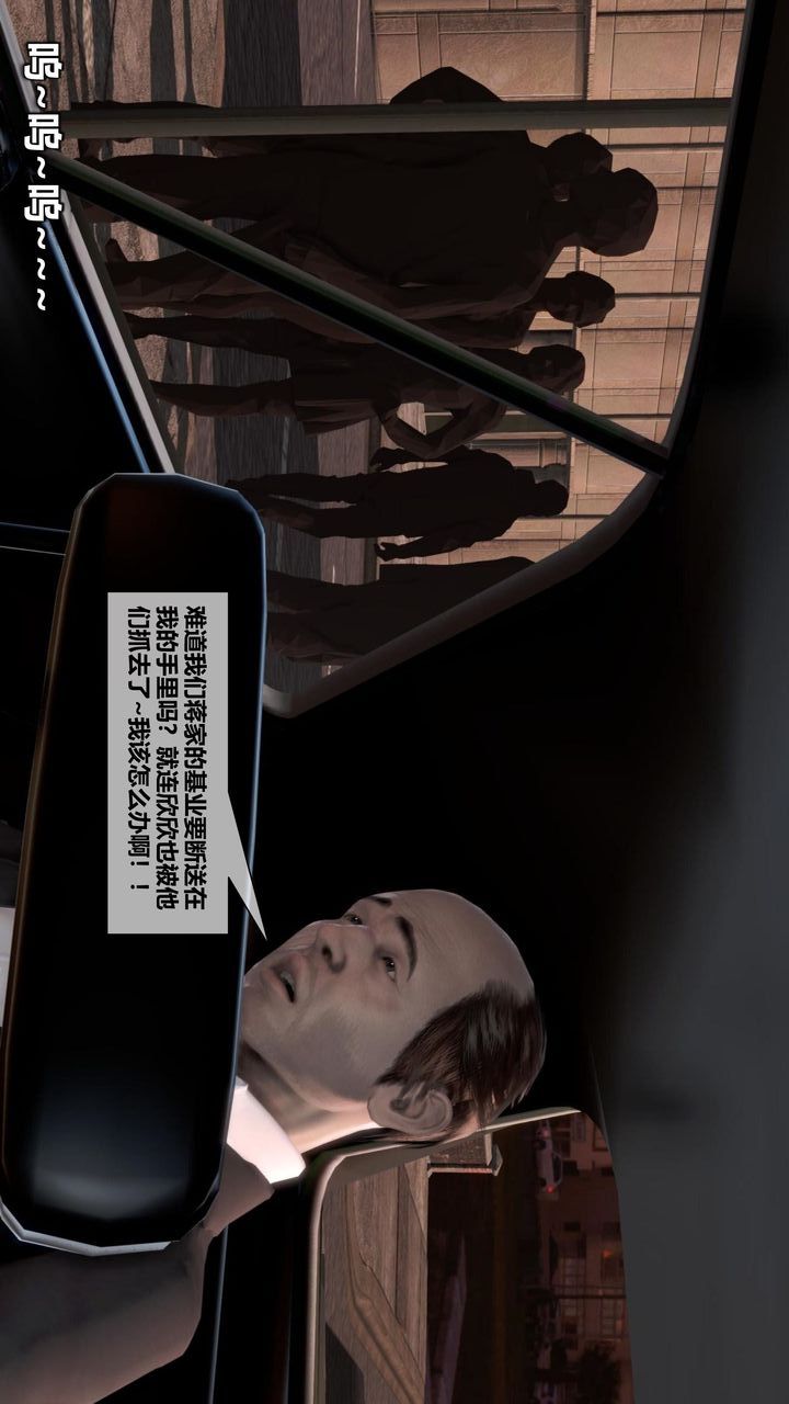 [3D]我的金城(罪恶金城)第1-2季[完整版]第二季08章【第1话】