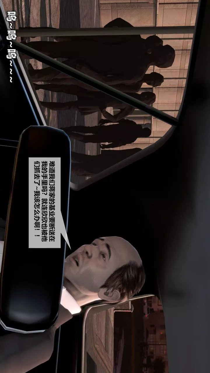 [3D]我的金城(罪惡金城)第1-2季[完整版]第二季08章【第1話】