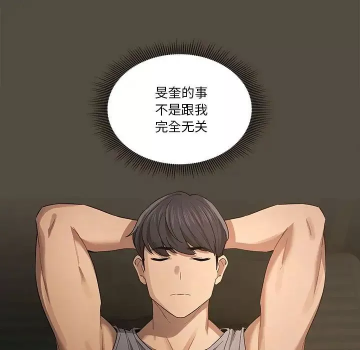 疫情期間的家教生活第99話