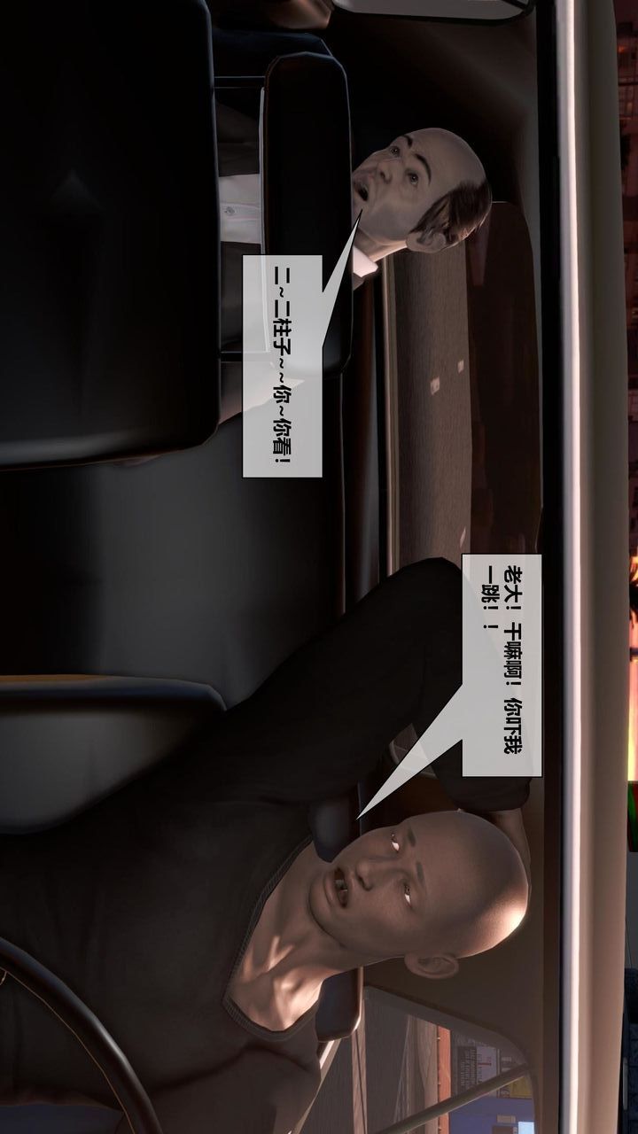 [3D]我的金城(罪恶金城)第1-2季[完整版]第二季08章【第1话】