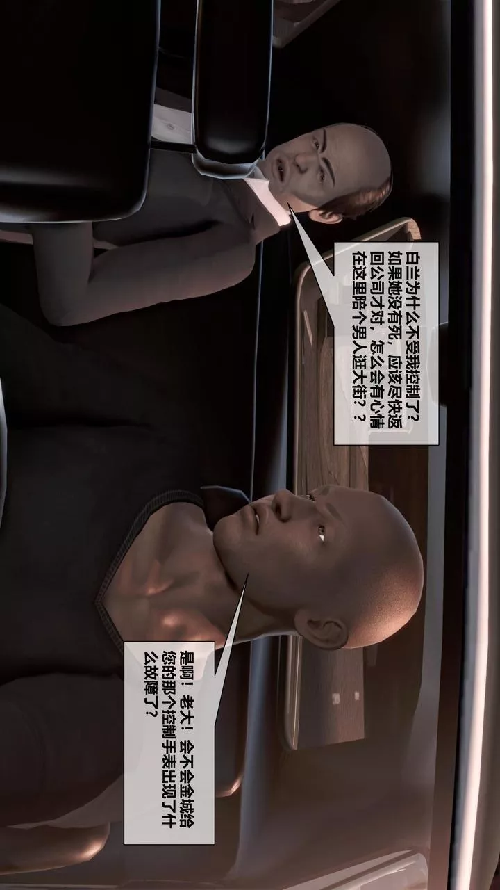 [3D]我的金城(罪恶金城)第1-2季[完整版]-第二季08章【第1话】 - 图片 13