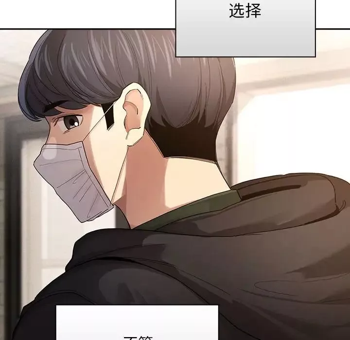 疫情期间的家教生活-第99话 - 图片 58