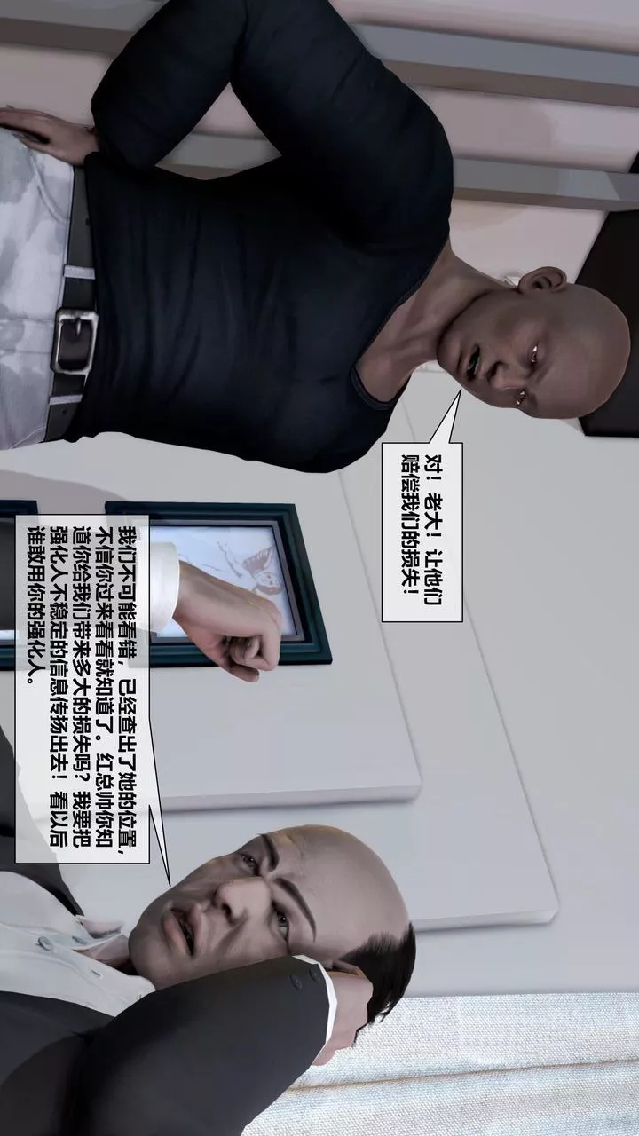 [3D]我的金城(罪惡金城)第1-2季[完整版]第二季08章【第1話】