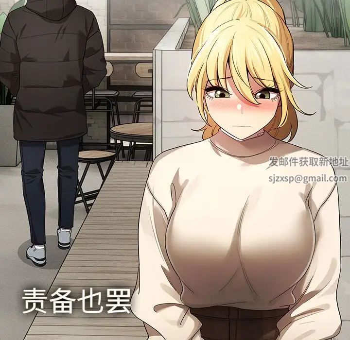 疫情期间的家教生活第99话