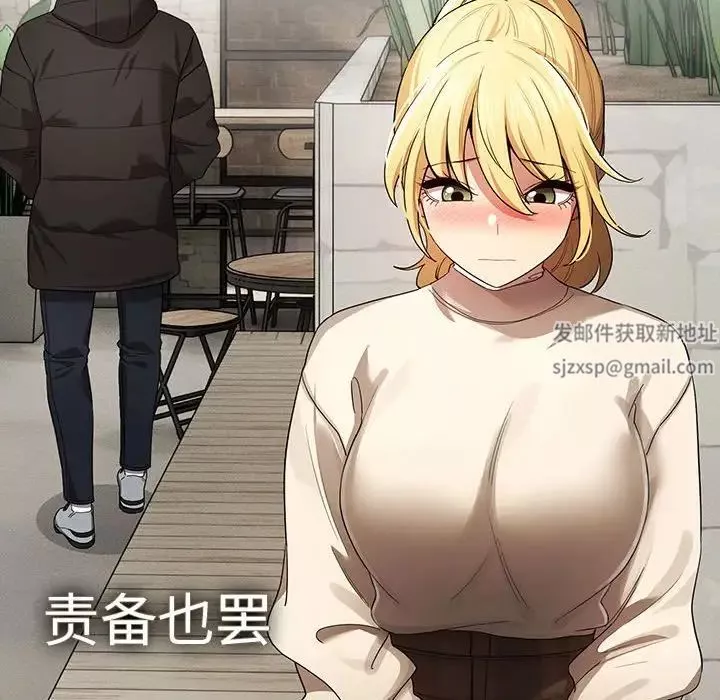 疫情期間的家教生活第99話