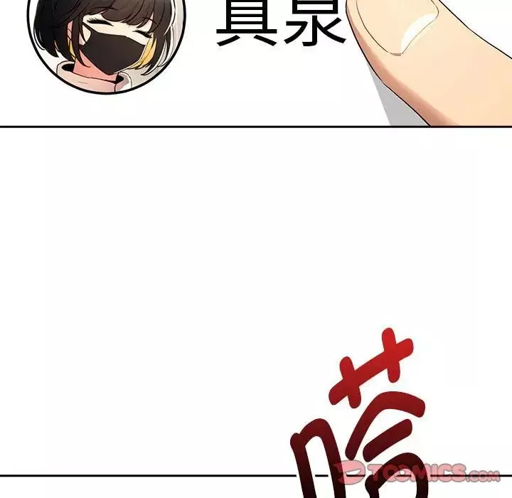 疫情期间的家教生活-第99话 - 图片 63