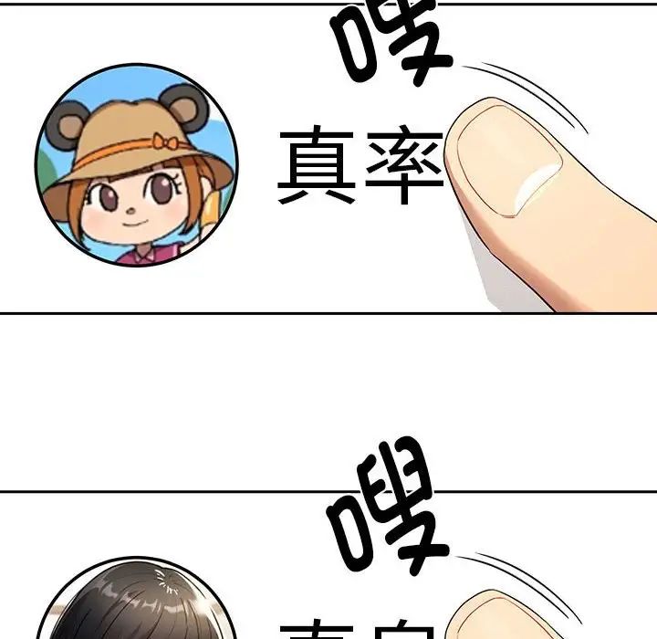 疫情期間的家教生活第99話