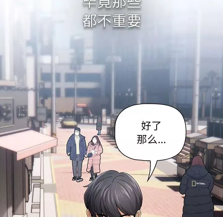 疫情期間的家教生活第99話