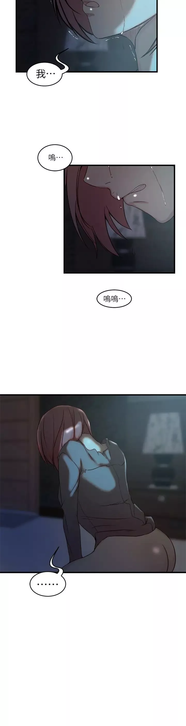 老婆的姊姊第39話-誤會所造成的後果