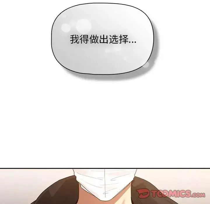 疫情期間的家教生活第99話