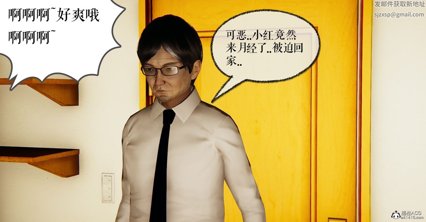 [3D]魔尊归来[龙魂第二部]第45话