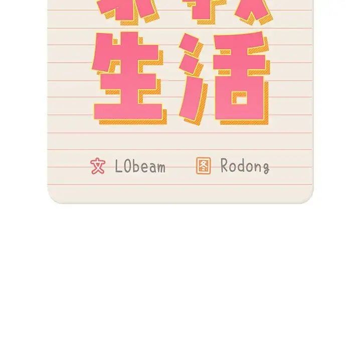 疫情期间的家教生活第99话