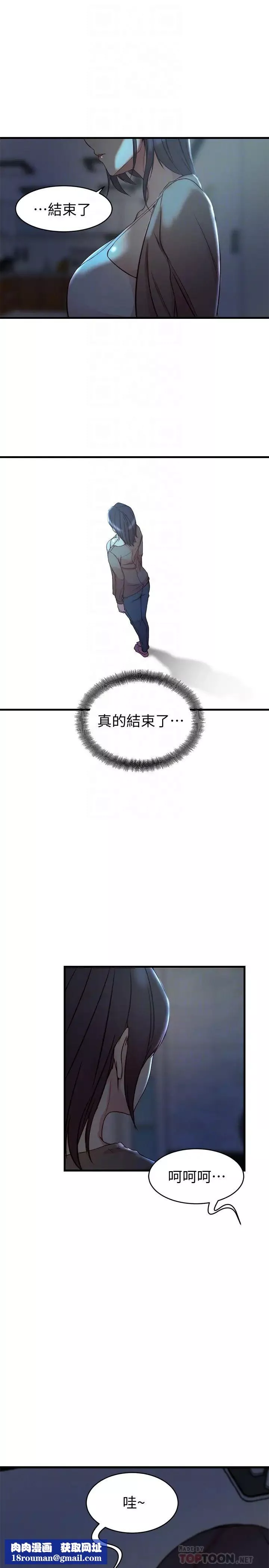 老婆的姊姊-第39话-误会所造成的后果 - 图片 16