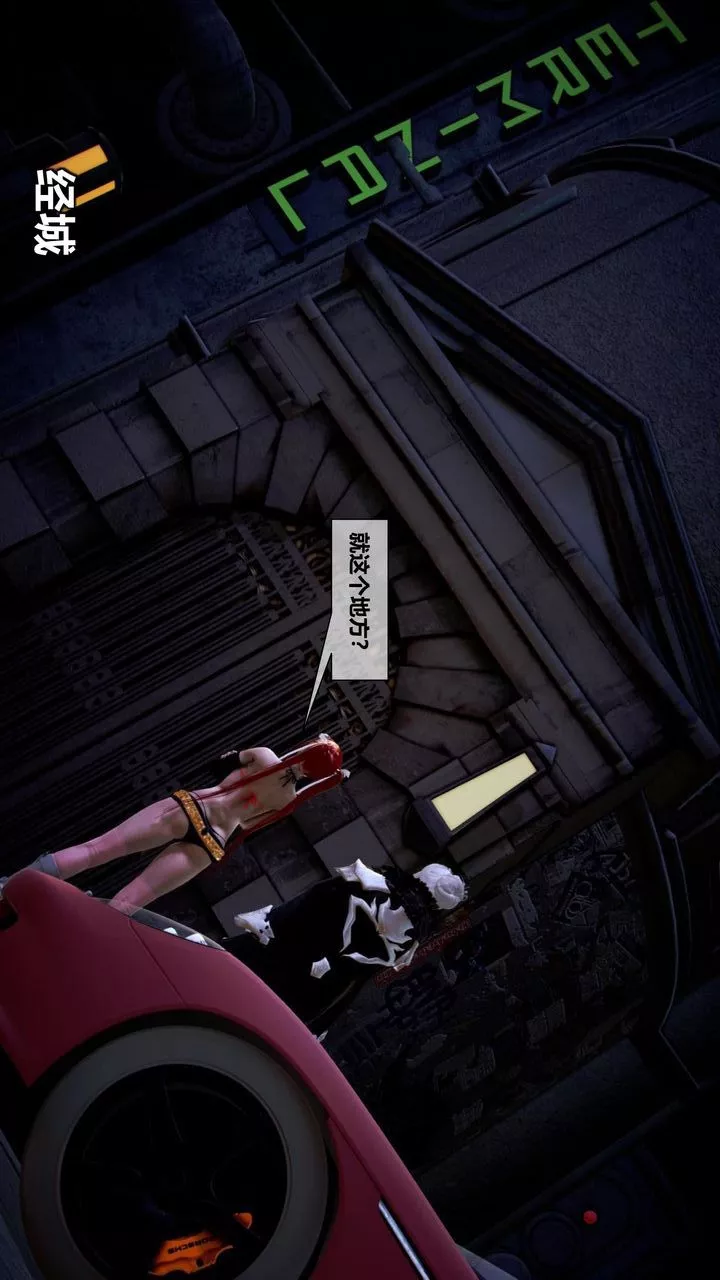 [3D]我的金城(罪恶金城)第1-2季[完整版]-第二季08章【第1话】 - 图片 25