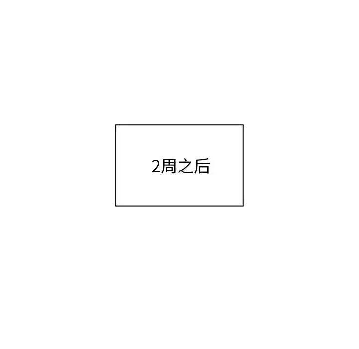 疫情期间的家教生活-第99话 - 图片 74