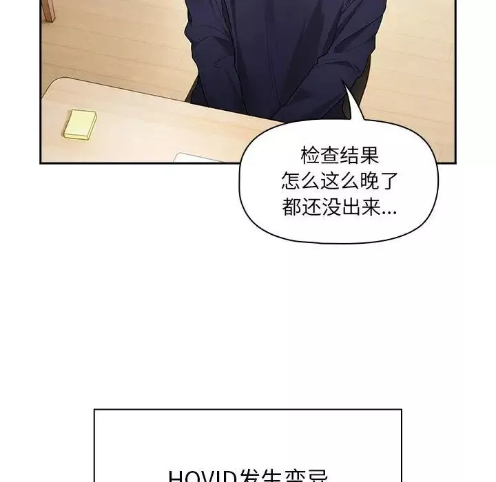 疫情期间的家教生活-第99话 - 图片 79