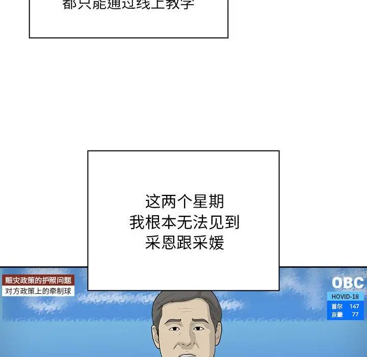 疫情期间的家教生活第99话