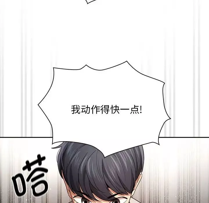 疫情期间的家教生活-第99话 - 图片 85