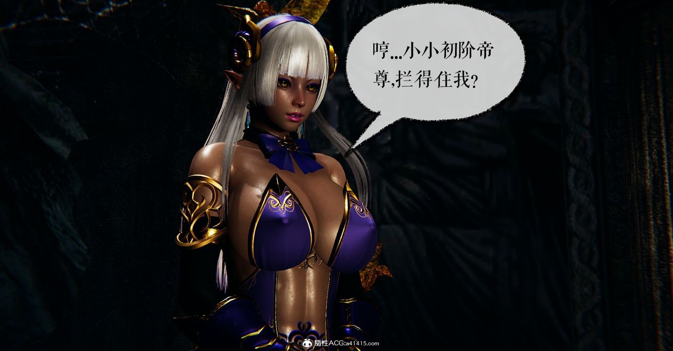 [3D]魔尊归来[龙魂第二部]第46话