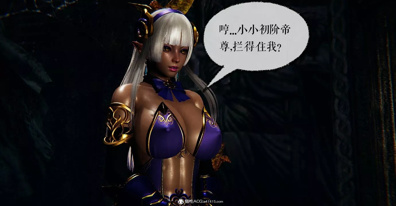[3D]魔尊歸來[龍魂第二部]第46話