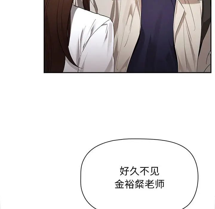 疫情期間的家教生活第99話