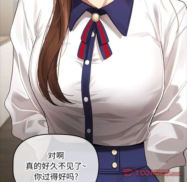 疫情期間的家教生活第99話