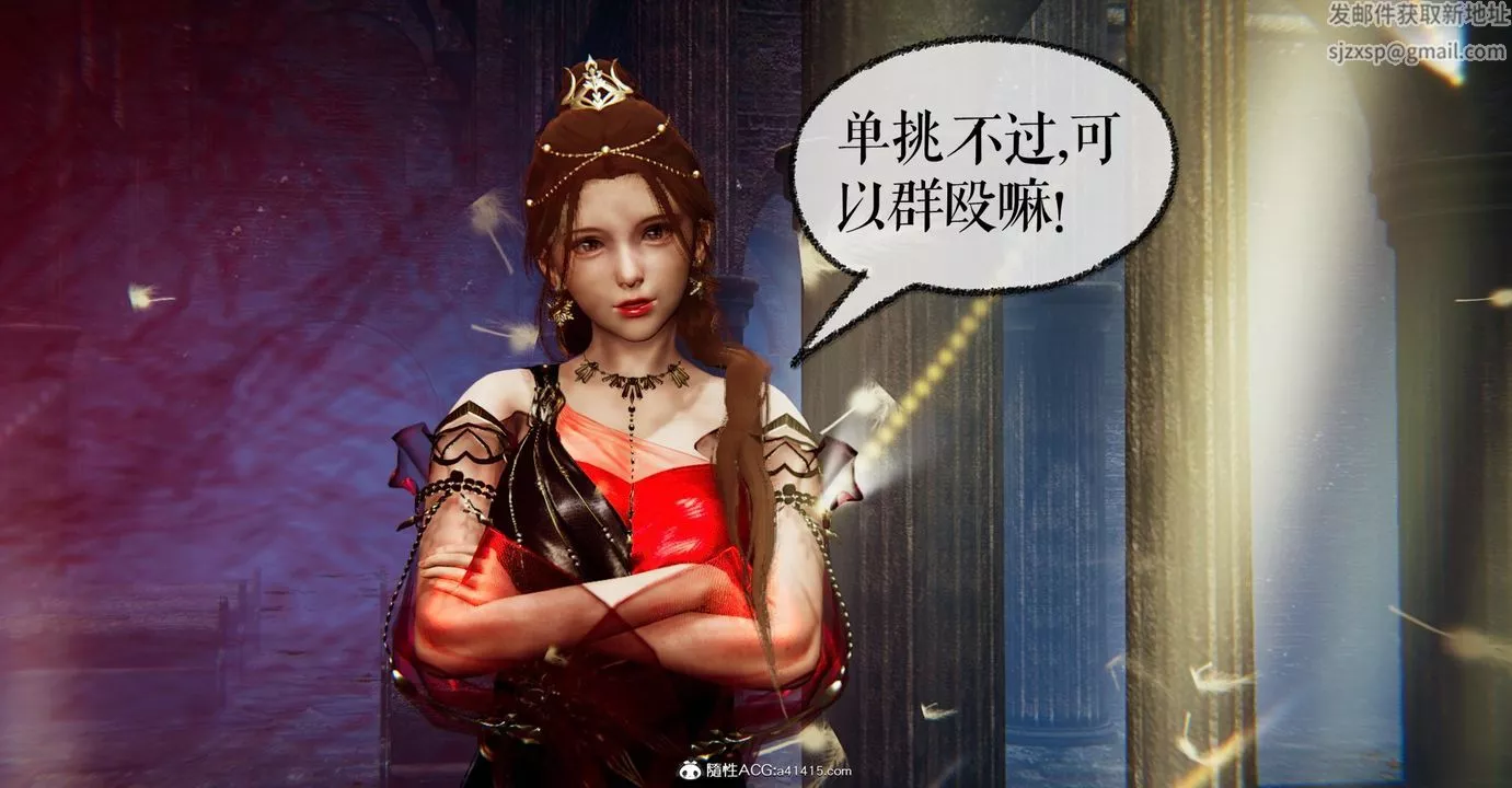 [3D]魔尊歸來[龍魂第二部]第46話