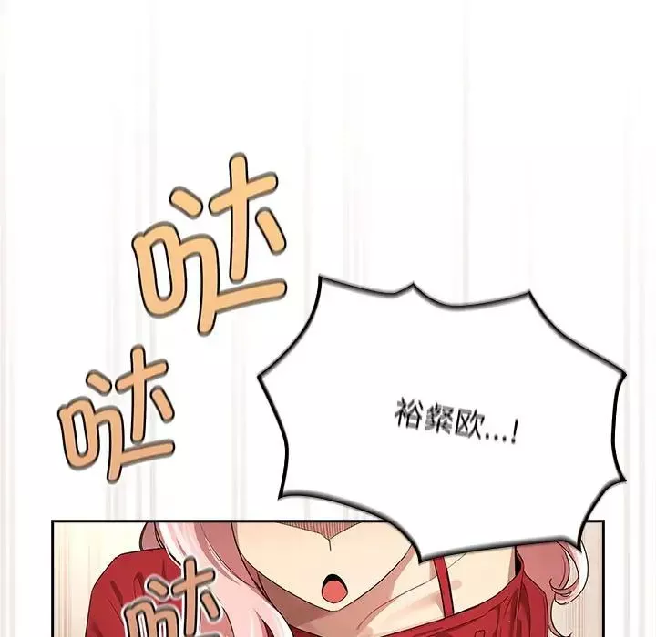 疫情期間的家教生活第99話