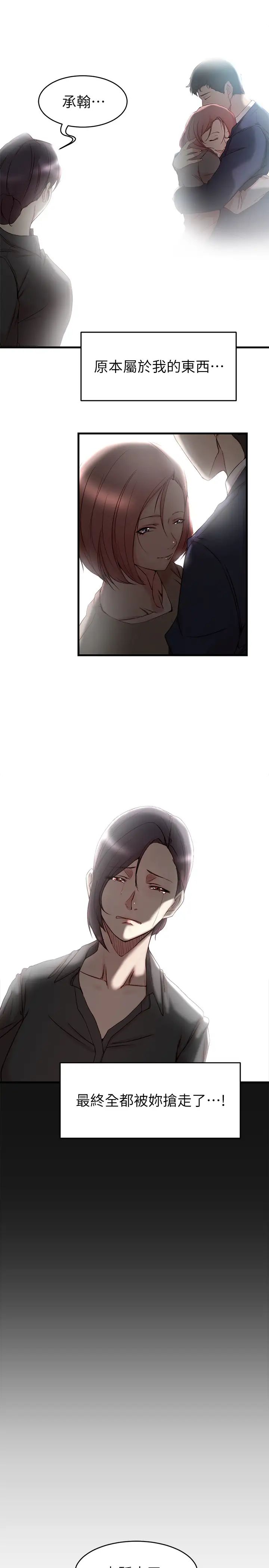 老婆的姊姊最终话-后来的他们