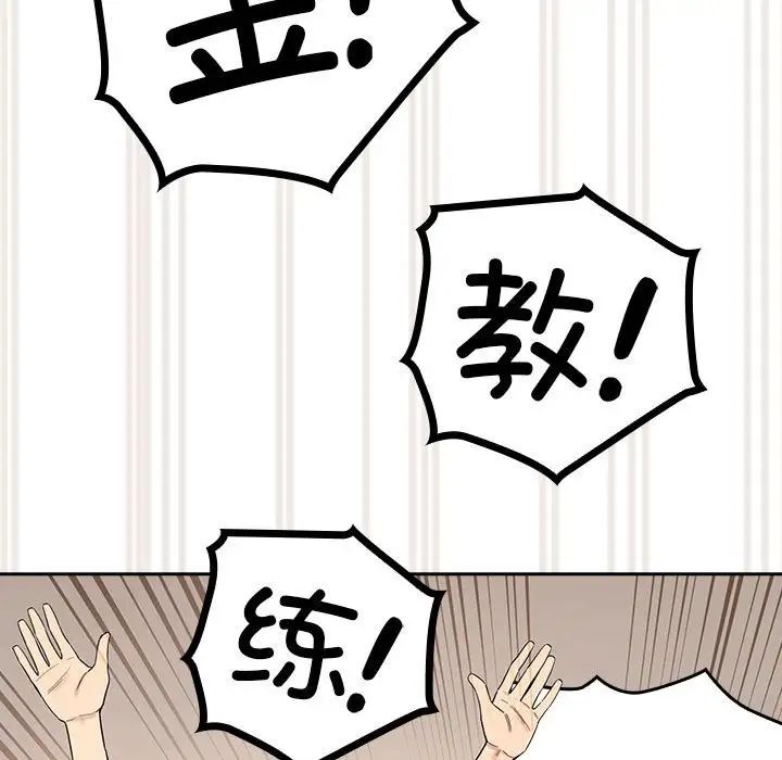 疫情期间的家教生活第99话