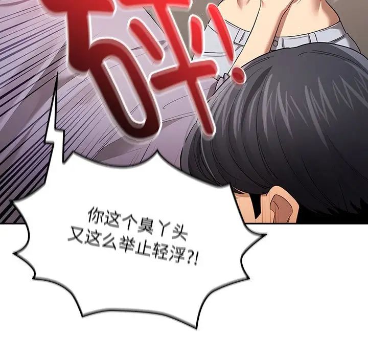 疫情期间的家教生活第99话